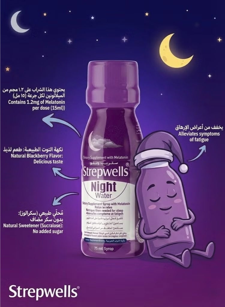 ستريب ويلز شوت مساعد للنوم 75مل - Image 5